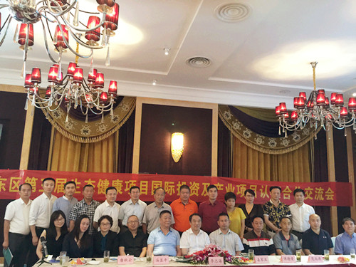 华东区第三届生态健康项目国际投资及产业项目认证合作交流会在苏州召开